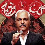 گل یا پوچ 2 مجوز گرفت