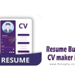 دانلود نرم افزار Resume Builder: CV maker PDF v6.2.8 برنامه ایجاد رزومه حرفه‌ای و جذاب