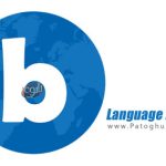 دانلود برنامه Busuu Learn Languages v32.13.1 | نرم افزار آموزش زبان های خارجی در اندروید