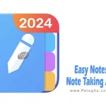 دانلود نرم افزار Easy Notes – Note Taking Apps v1.3.11.0517 دفترچه یادداشت حرفه ای برای اندروید