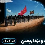بسته های رومینگ همراه اول برای اربعین 1404 با قیمت مقرون‌به‌صرفه معرفی شد