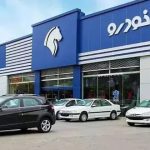 اطلاعیه جدید ایران خودرو علیه سازمان تعزیرات: تغییر قیمت قانونی بوده و تخلف گران‌فروشی اثبات نشده است