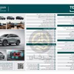 کاتالوگ مشخصات و امکانات کراس اوور ای ام جی توکا (دانگ فنگ گلوری 600) منتشر شد
